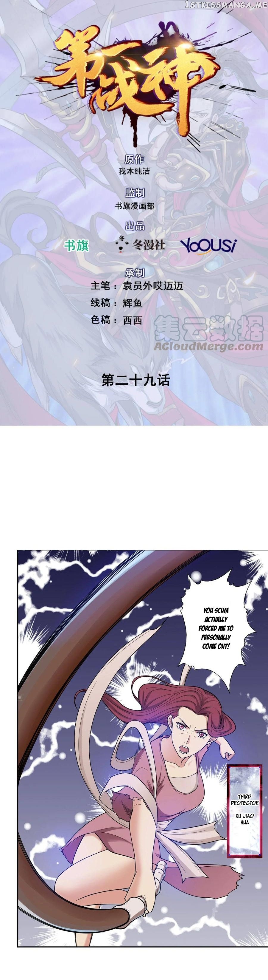 First god of war chapter 29 - page 2