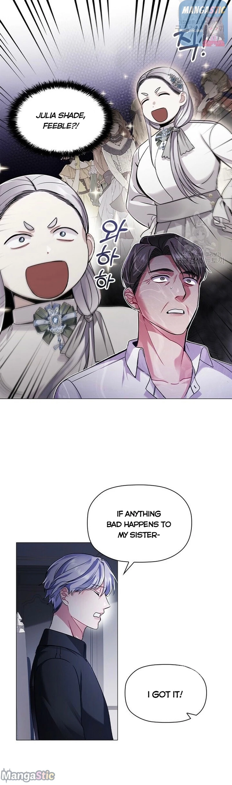 Concentration of Malice chapter 11 - page 16