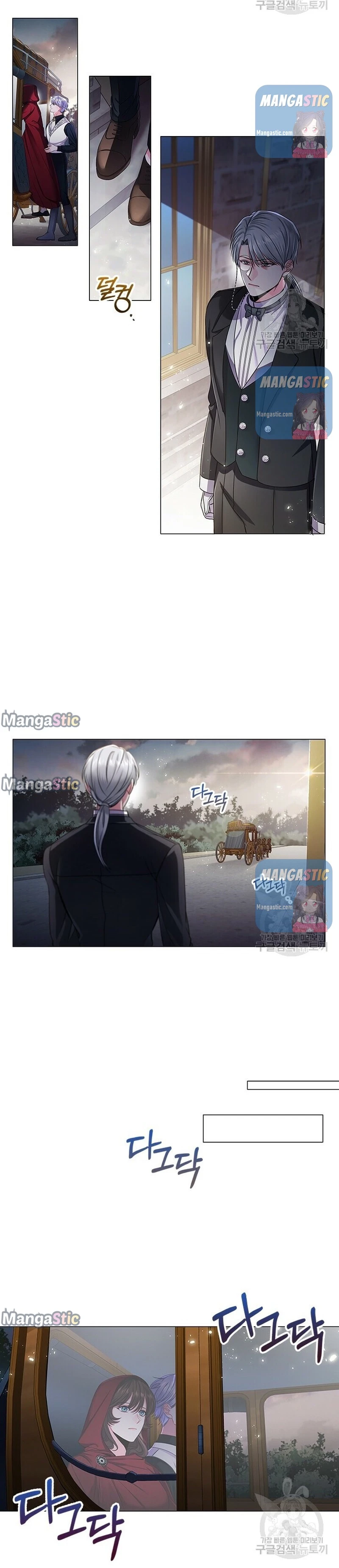 Concentration of Malice chapter 9 - page 6
