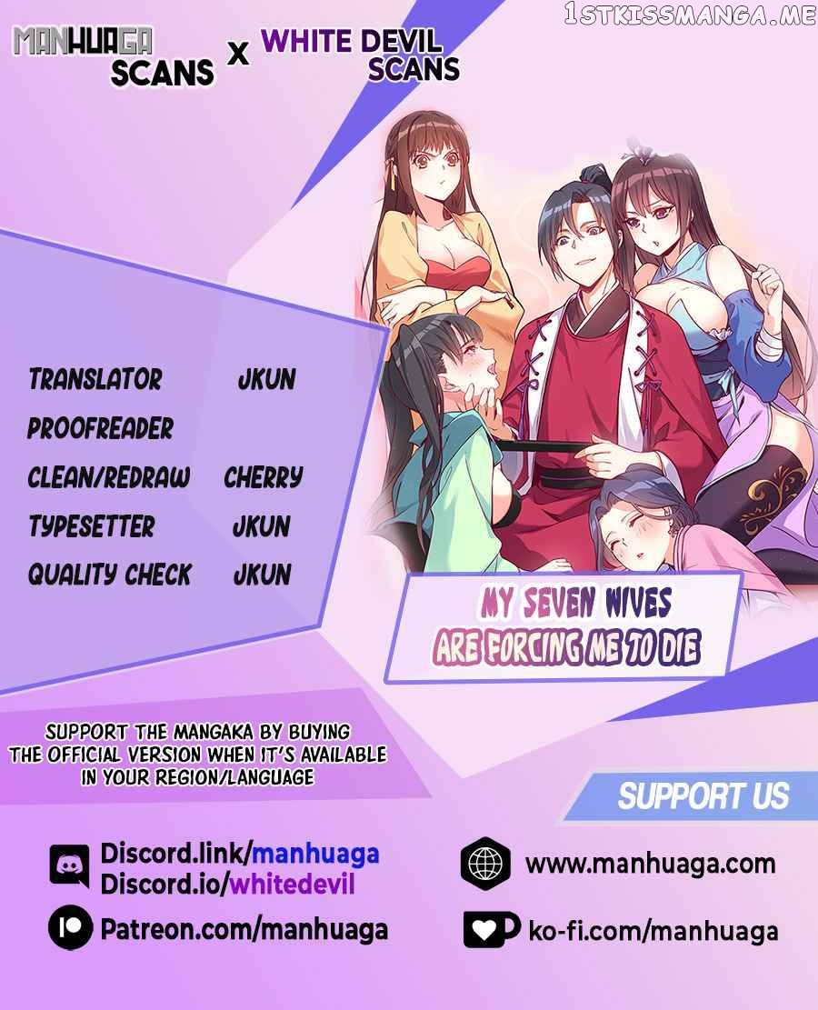 My 7 Wives Are Forcing Me To Die chapter 5 - page 1