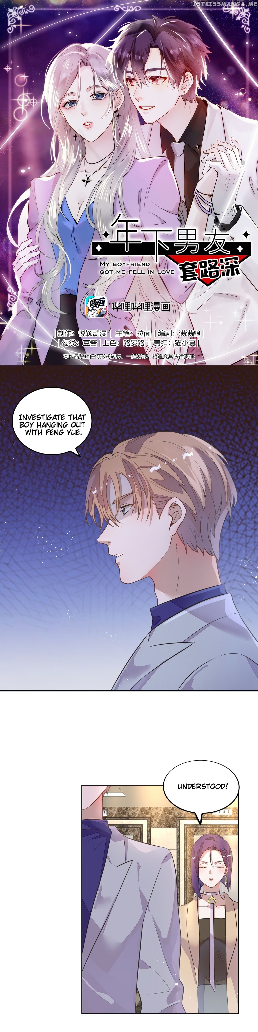 This Boy Got Me Falling Hard chapter 11 - page 2