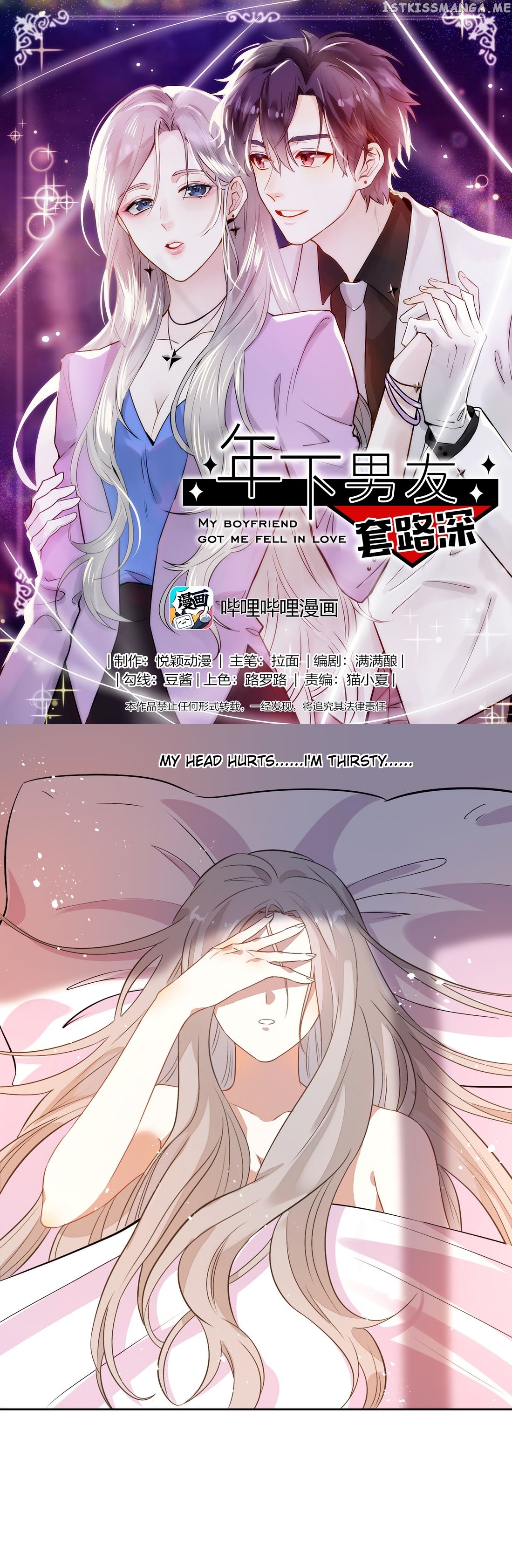 This Boy Got Me Falling Hard chapter 9 - page 2