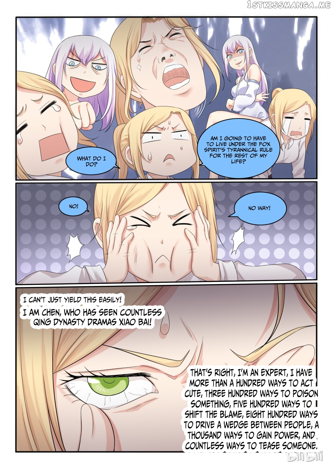 My Wife Is A Fox Spirit chapter 32 - page 12