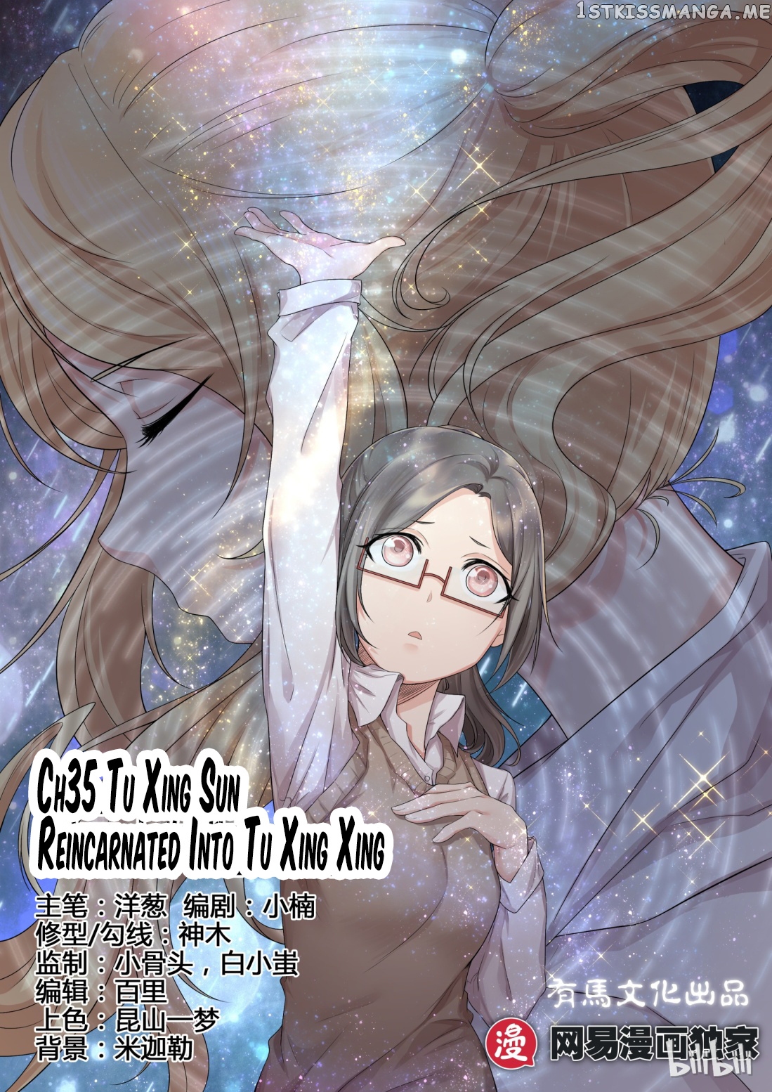 My Wife Is A Fox Spirit chapter 35 - page 1