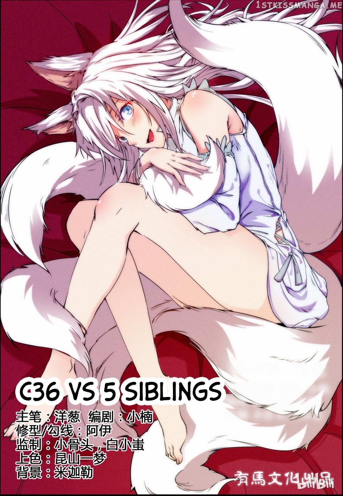 My Wife Is A Fox Spirit chapter 36 - page 1