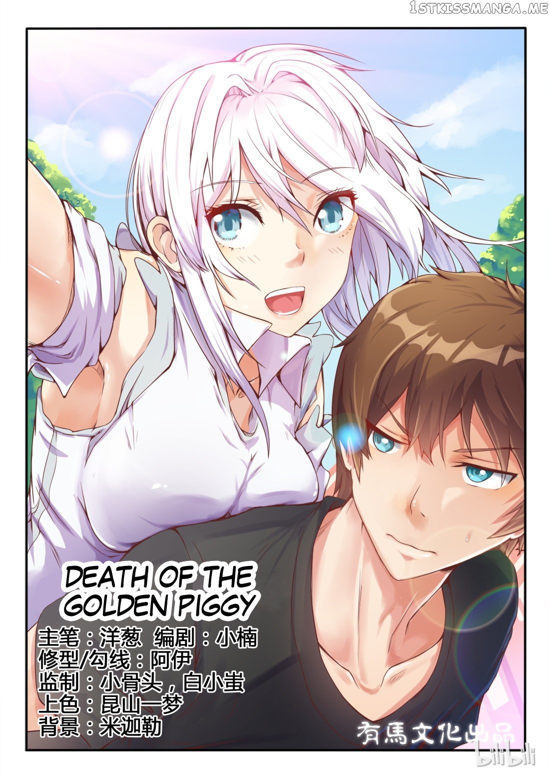 My Wife Is A Fox Spirit chapter 4 - page 1