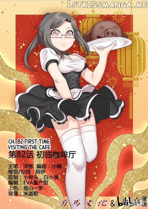 My Wife Is A Fox Spirit chapter 82 - page 1
