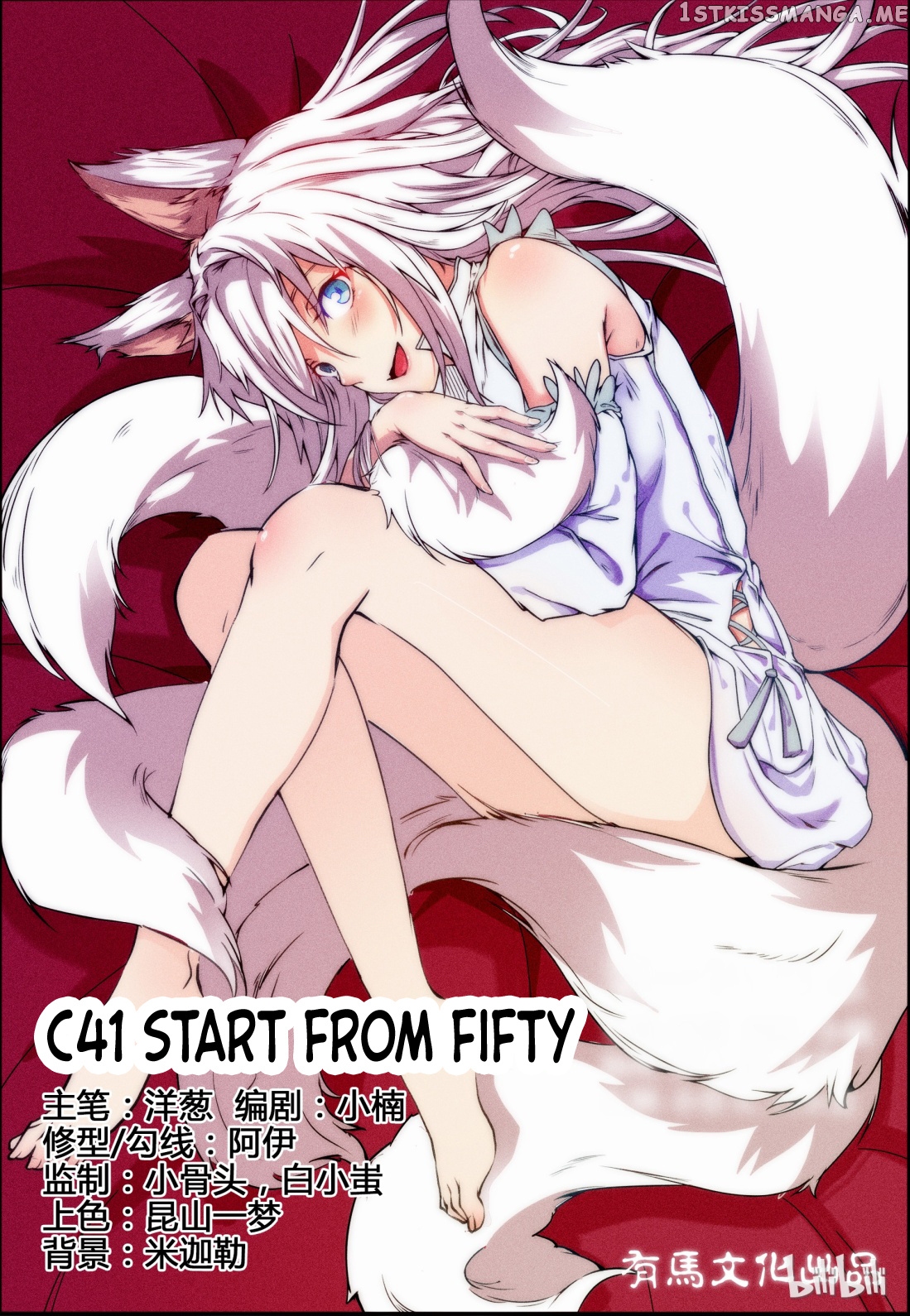 My Wife Is A Fox Spirit chapter 41 - page 1