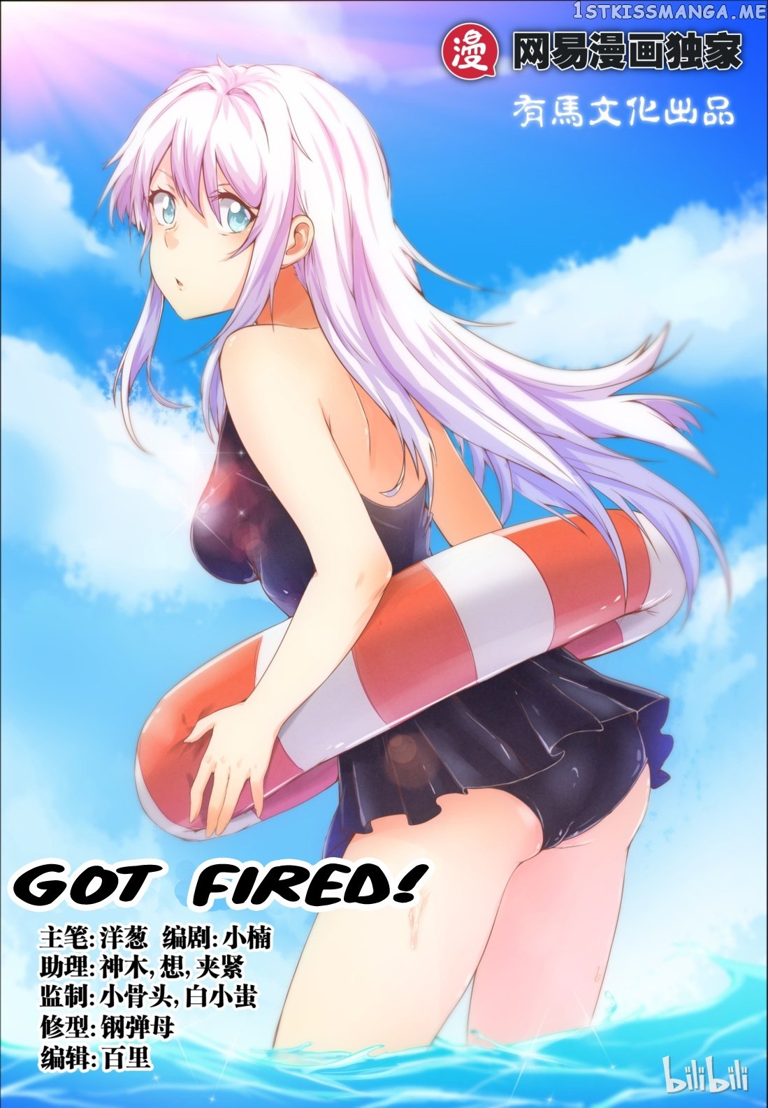 My Wife Is A Fox Spirit chapter 7 - page 1