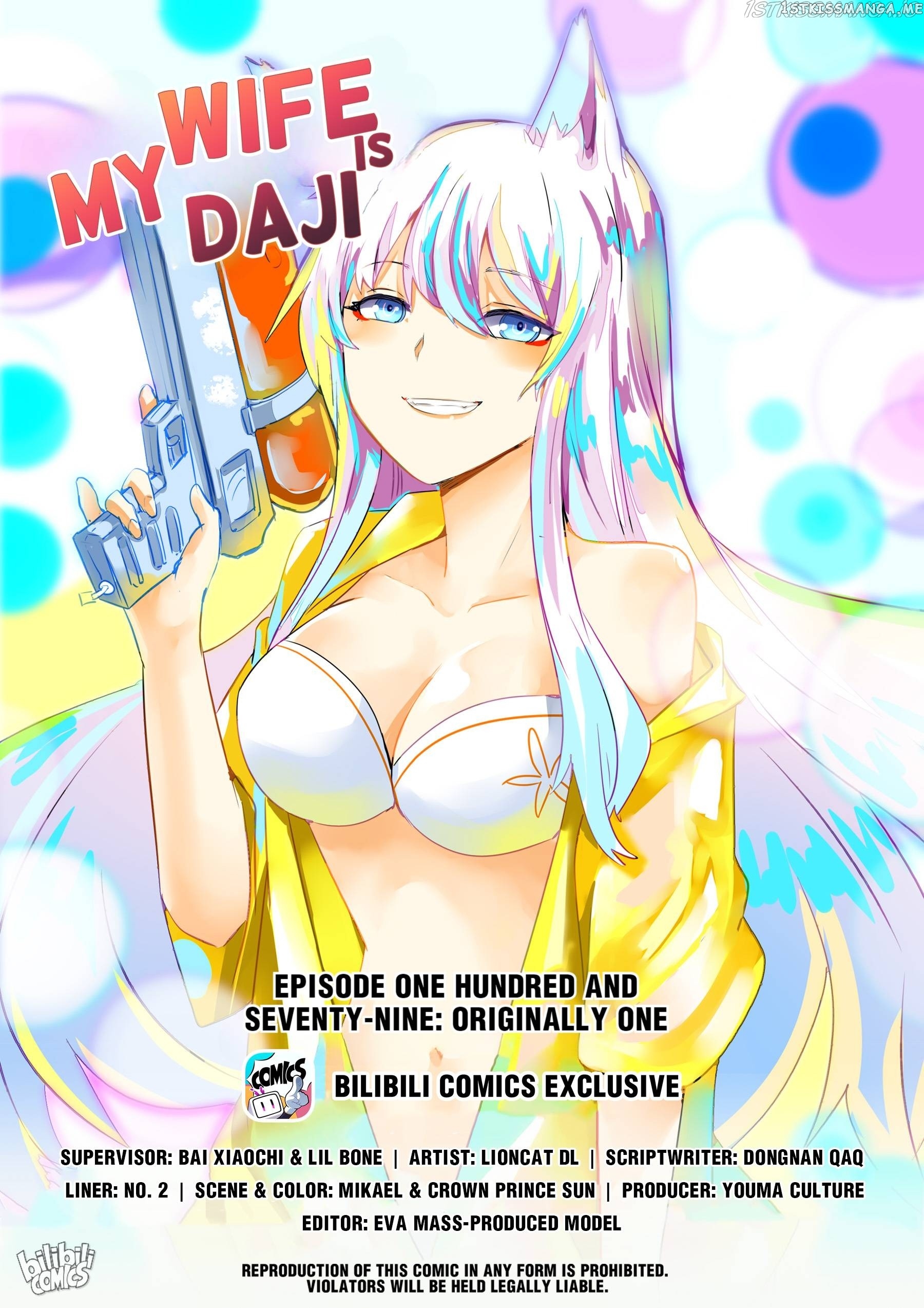 My Wife Is A Fox Spirit chapter 179 - page 1