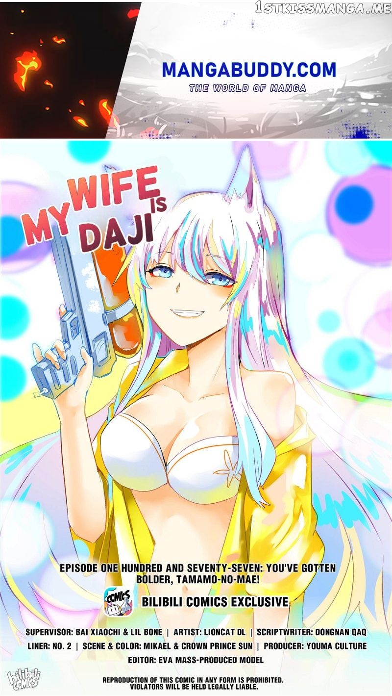 My Wife Is A Fox Spirit chapter 177 - page 1