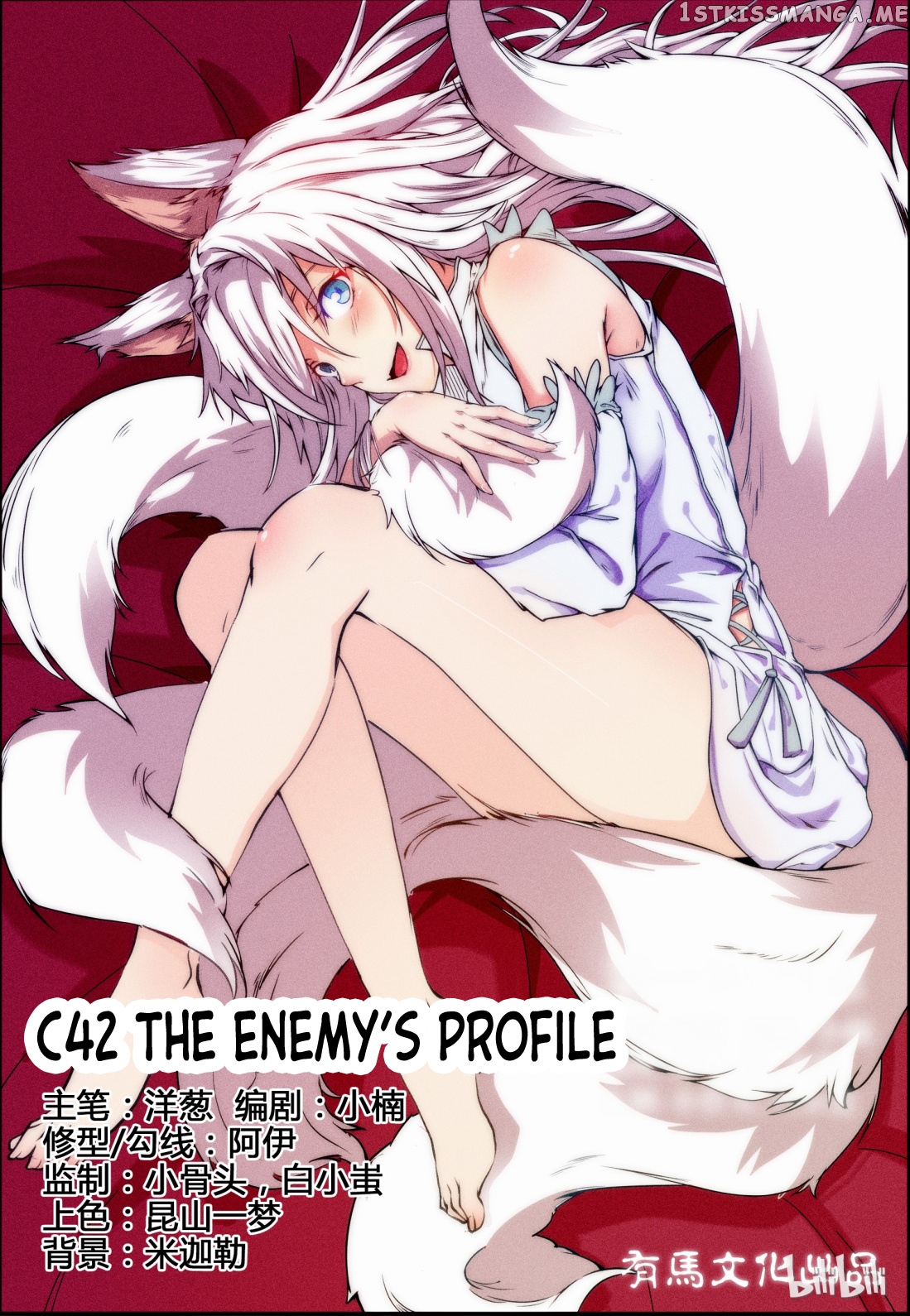 My Wife Is A Fox Spirit chapter 42 - page 1