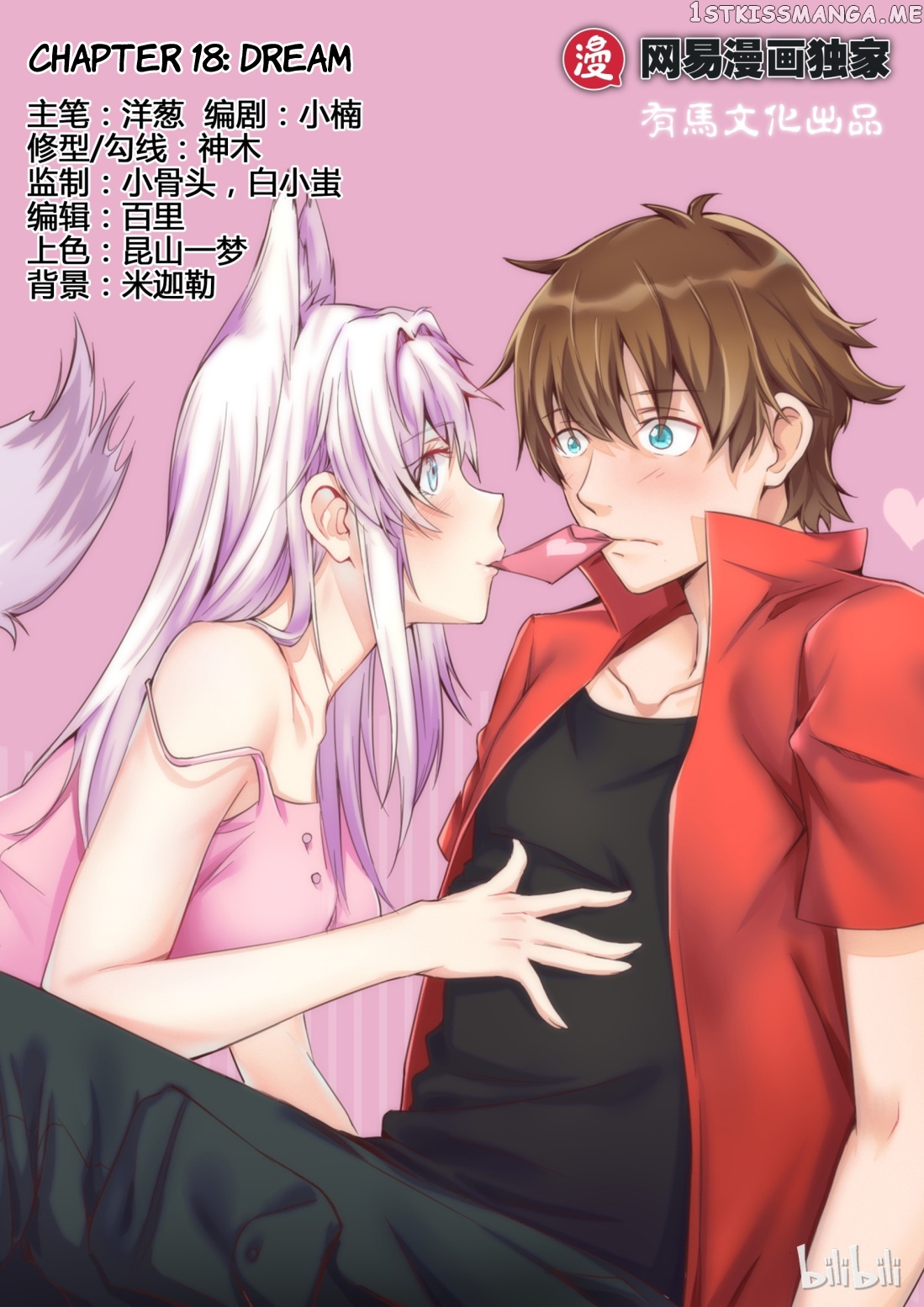 My Wife Is A Fox Spirit chapter 18 - page 1