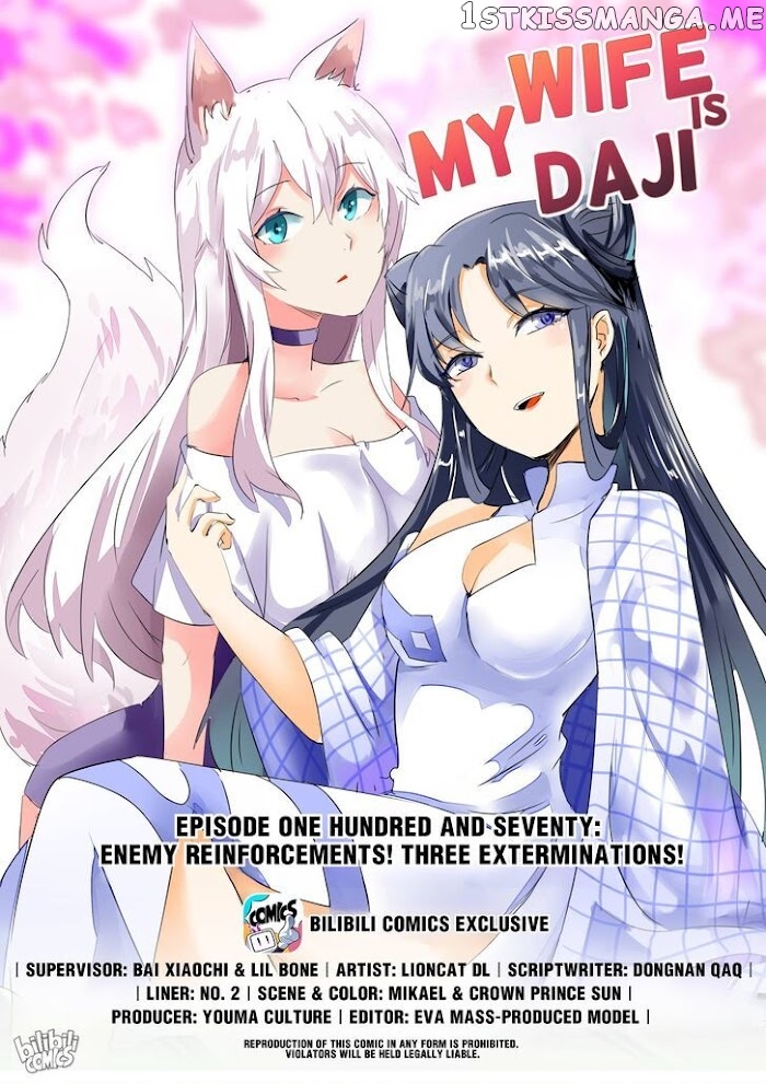 My Wife Is A Fox Spirit chapter 170 - page 1