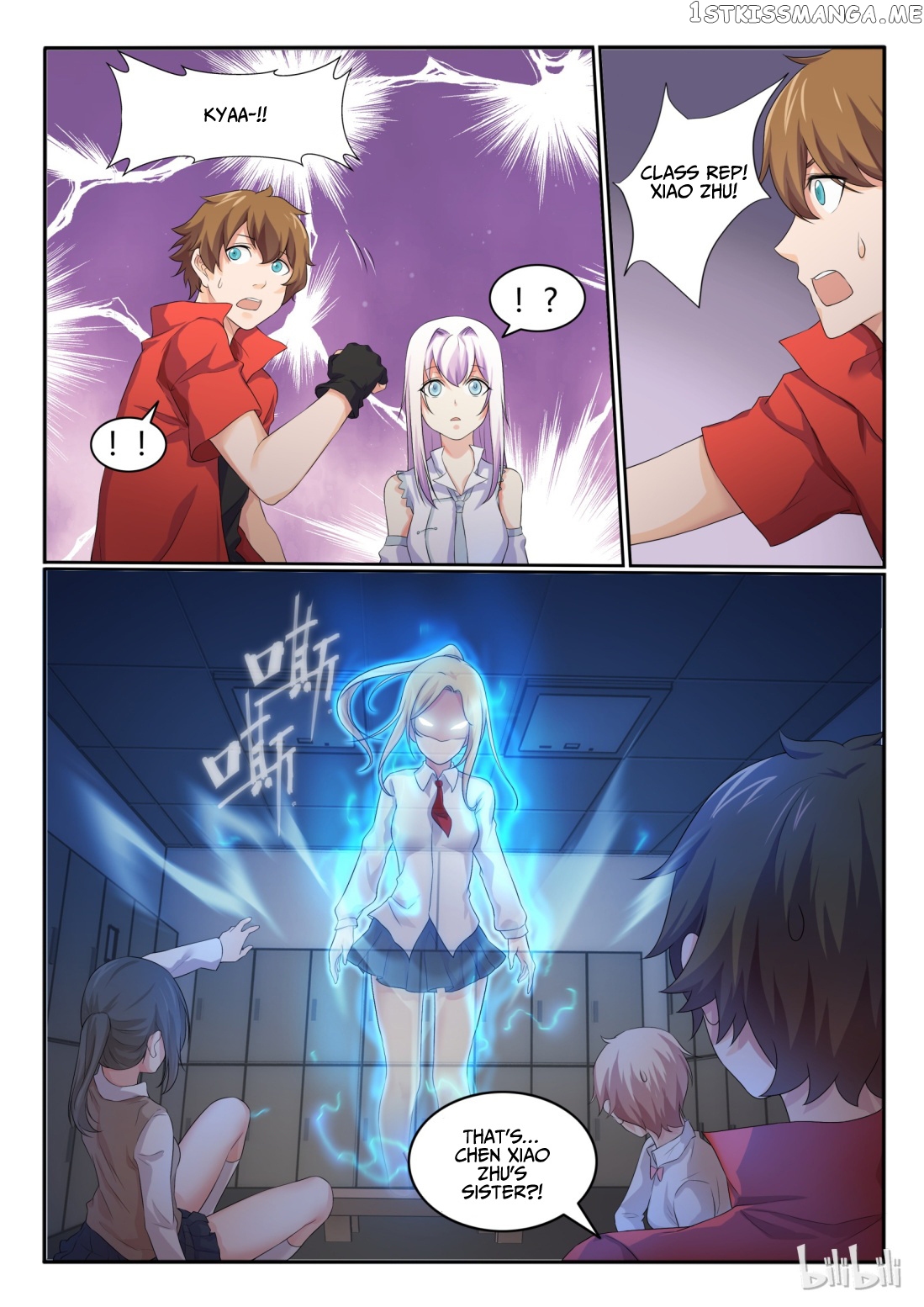 My Wife Is A Fox Spirit chapter 27 - page 10