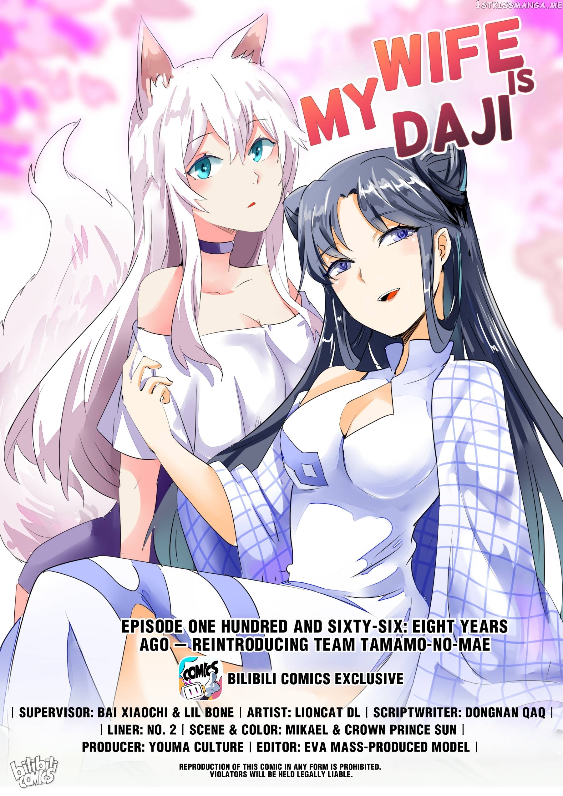 My Wife Is A Fox Spirit chapter 166 - page 1
