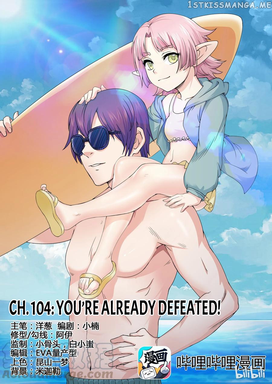 My Wife Is A Fox Spirit chapter 104 - page 1