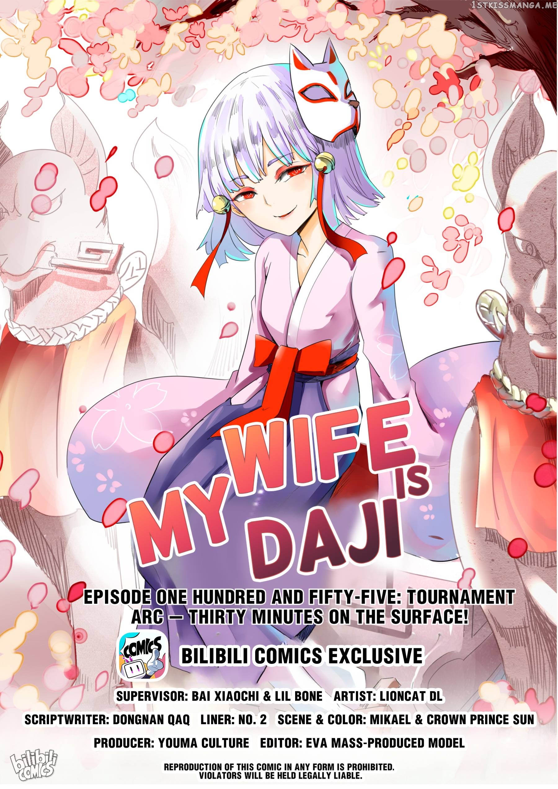 My Wife Is A Fox Spirit chapter 155 - page 1