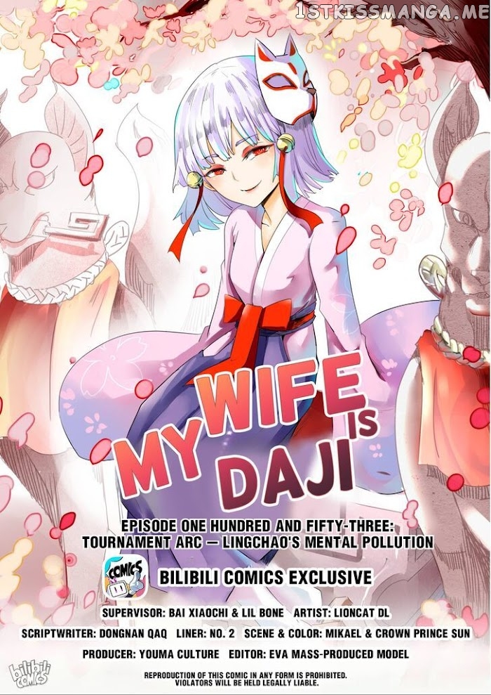 My Wife Is A Fox Spirit chapter 153 - page 1
