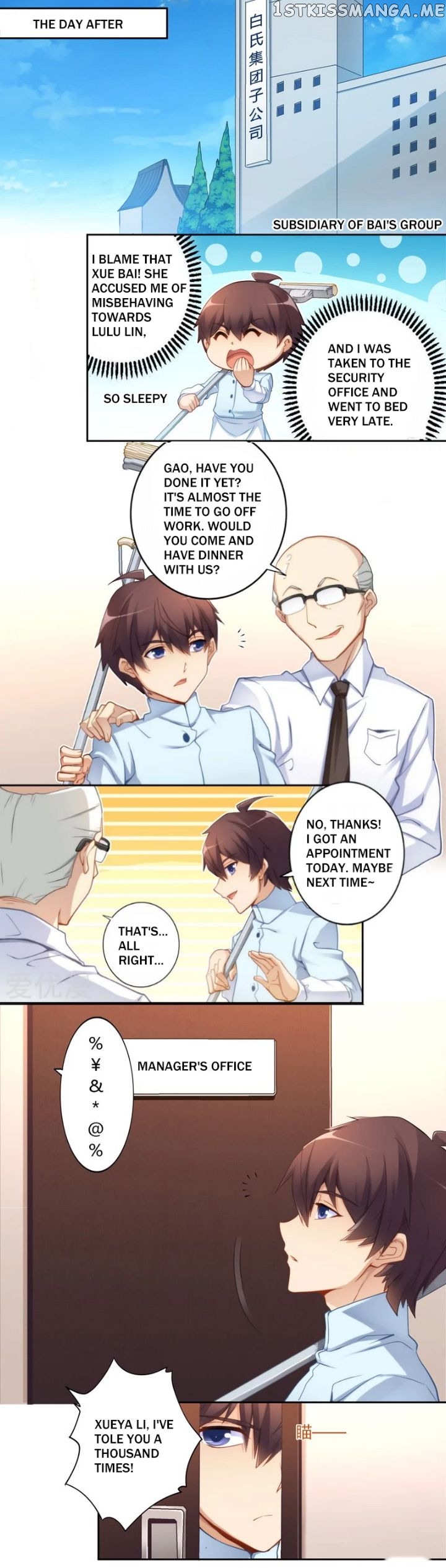 I Am Gao Fu Shuai chapter 33 - page 2