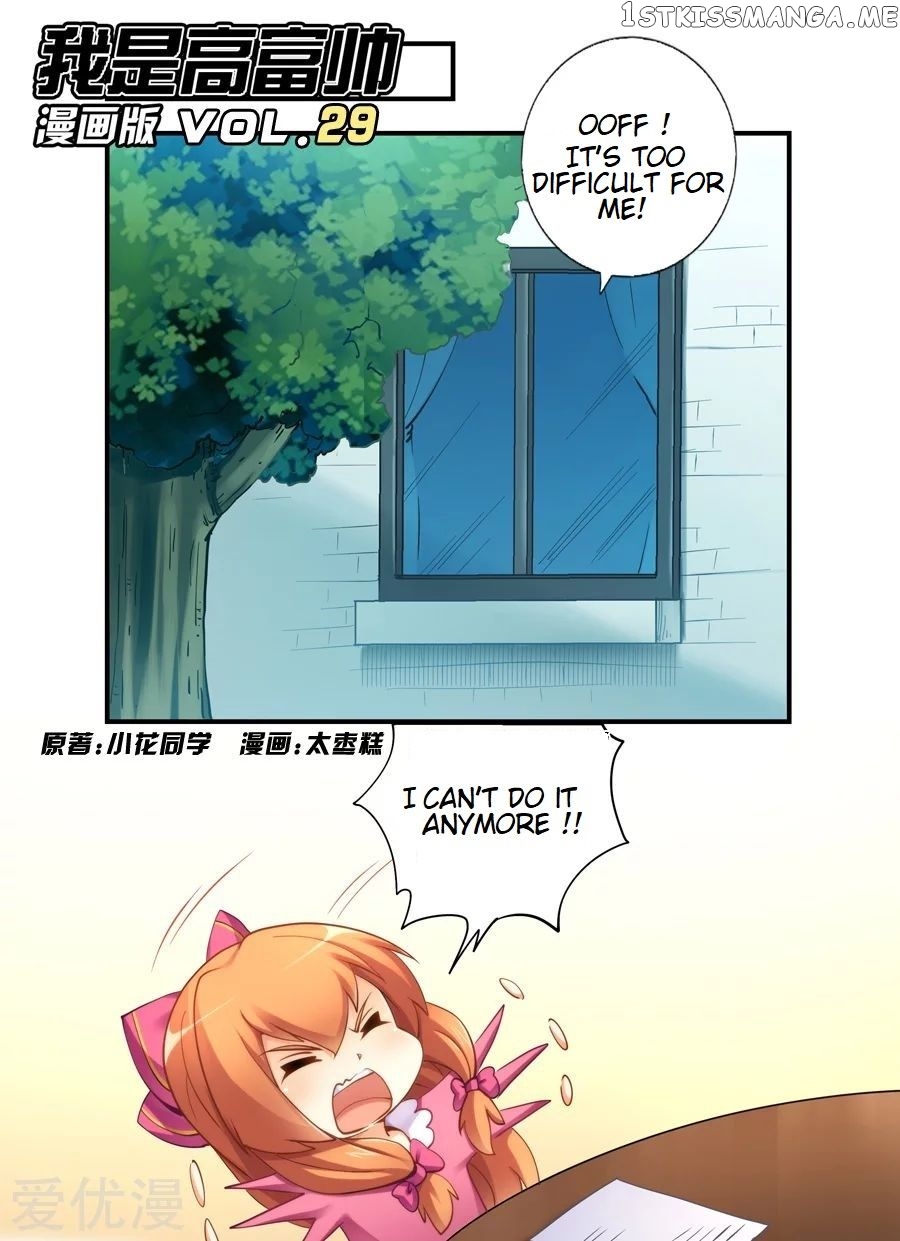 I Am Gao Fu Shuai chapter 29 - page 2