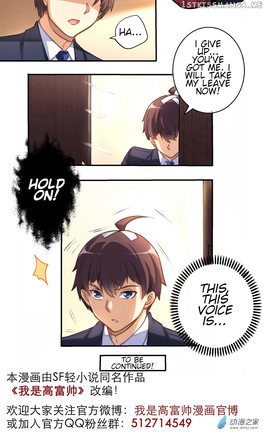 I Am Gao Fu Shuai chapter 3 - page 12