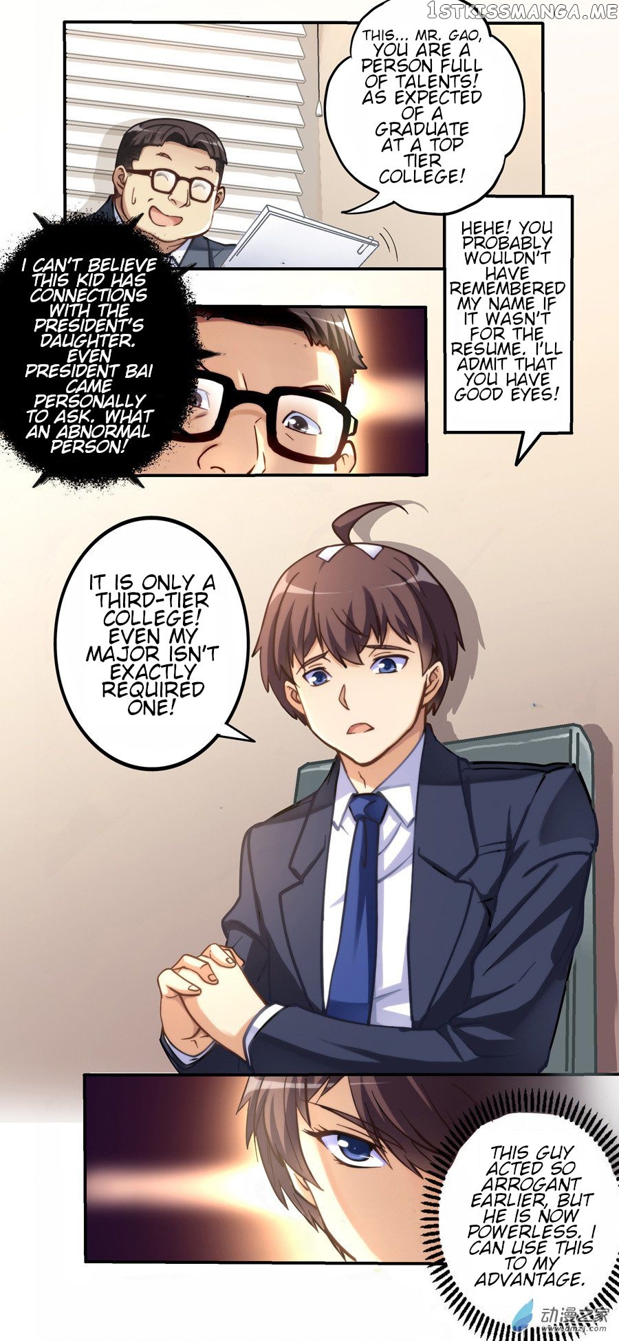 I Am Gao Fu Shuai chapter 3 - page 6