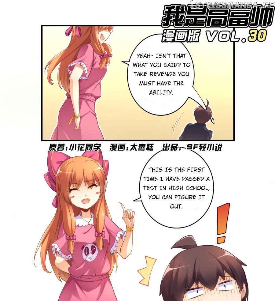 I Am Gao Fu Shuai chapter 30 - page 2
