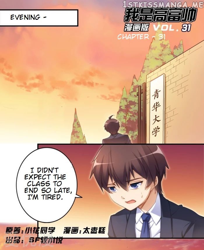 I Am Gao Fu Shuai chapter 31 - page 2