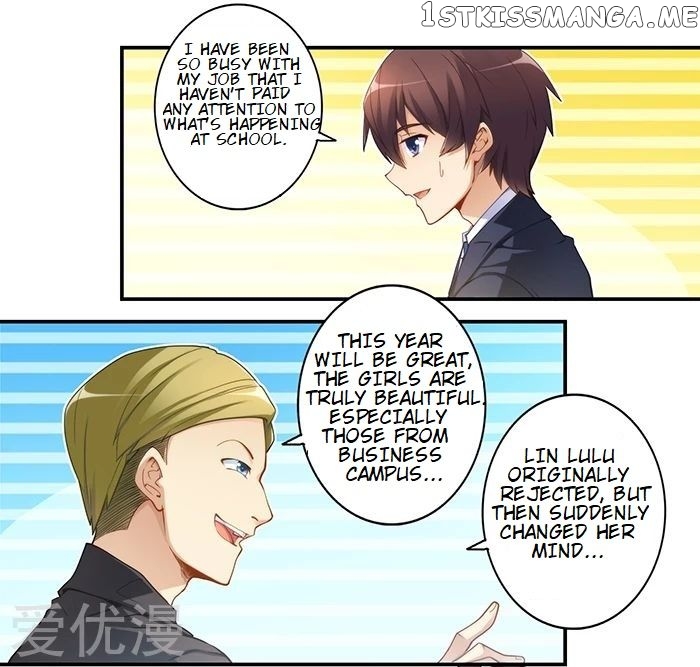 I Am Gao Fu Shuai chapter 31 - page 5