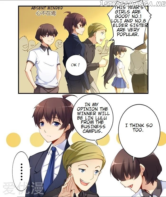 I Am Gao Fu Shuai chapter 31 - page 9