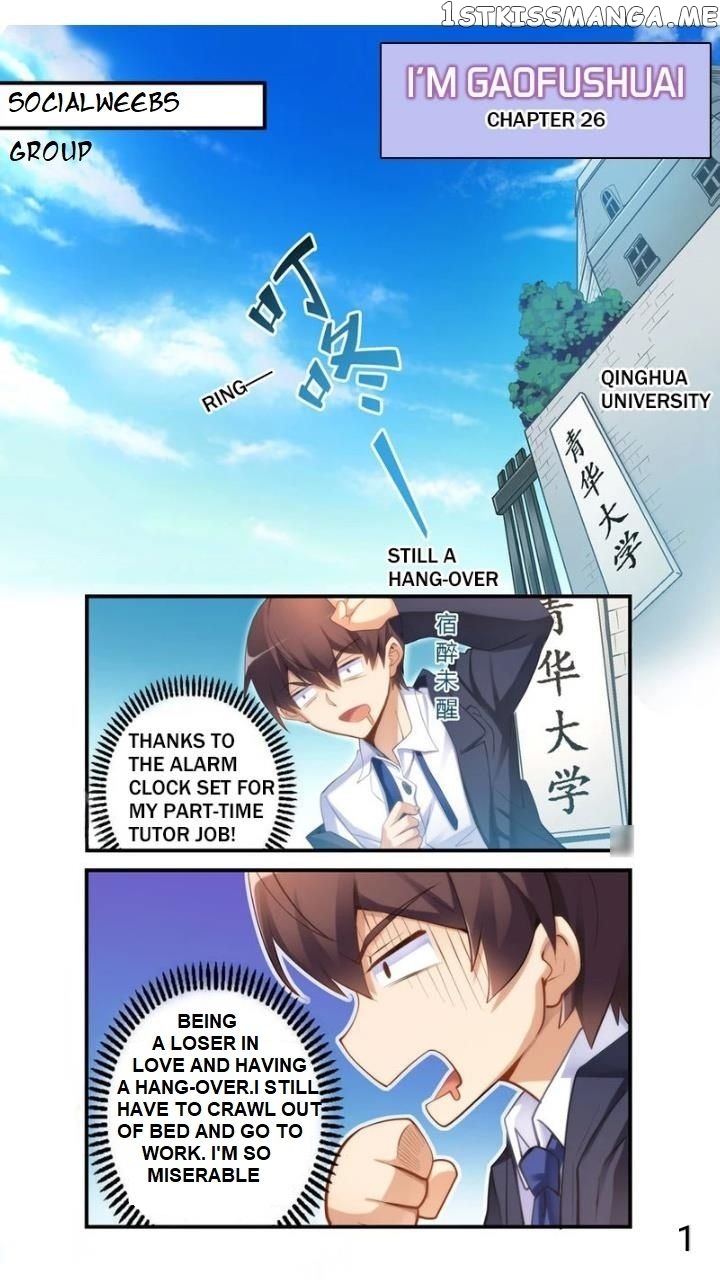 I Am Gao Fu Shuai chapter 26 - page 1
