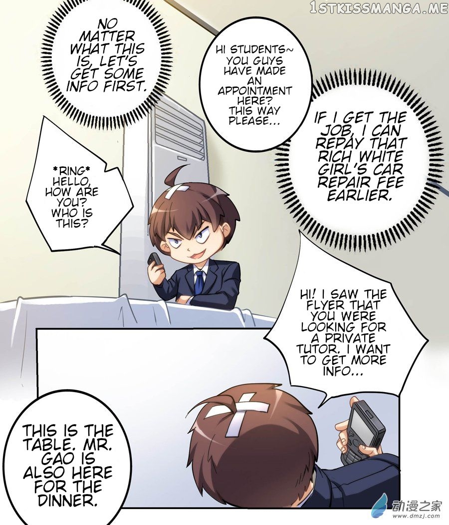 I Am Gao Fu Shuai chapter 4 - page 11