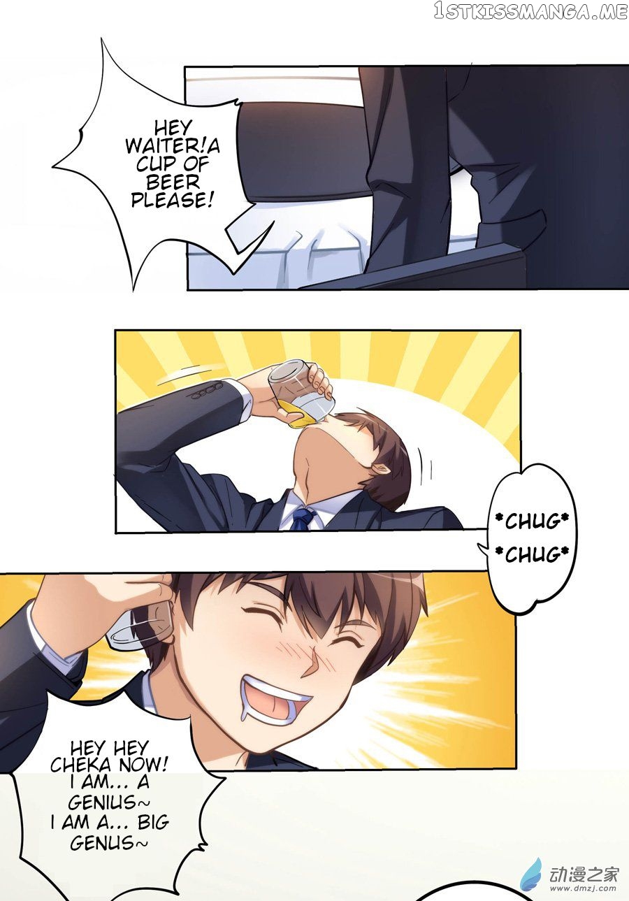 I Am Gao Fu Shuai chapter 4 - page 9