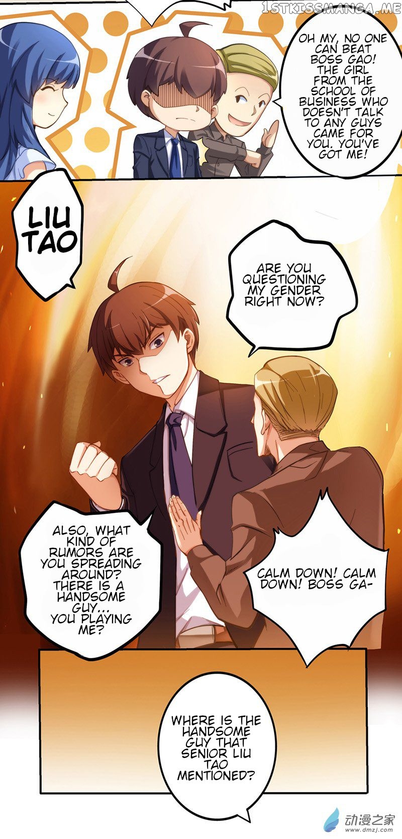 I Am Gao Fu Shuai chapter 5 - page 11