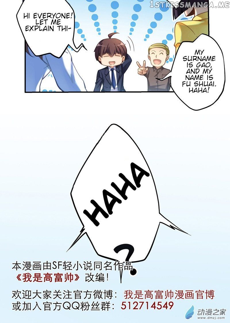 I Am Gao Fu Shuai chapter 5 - page 13