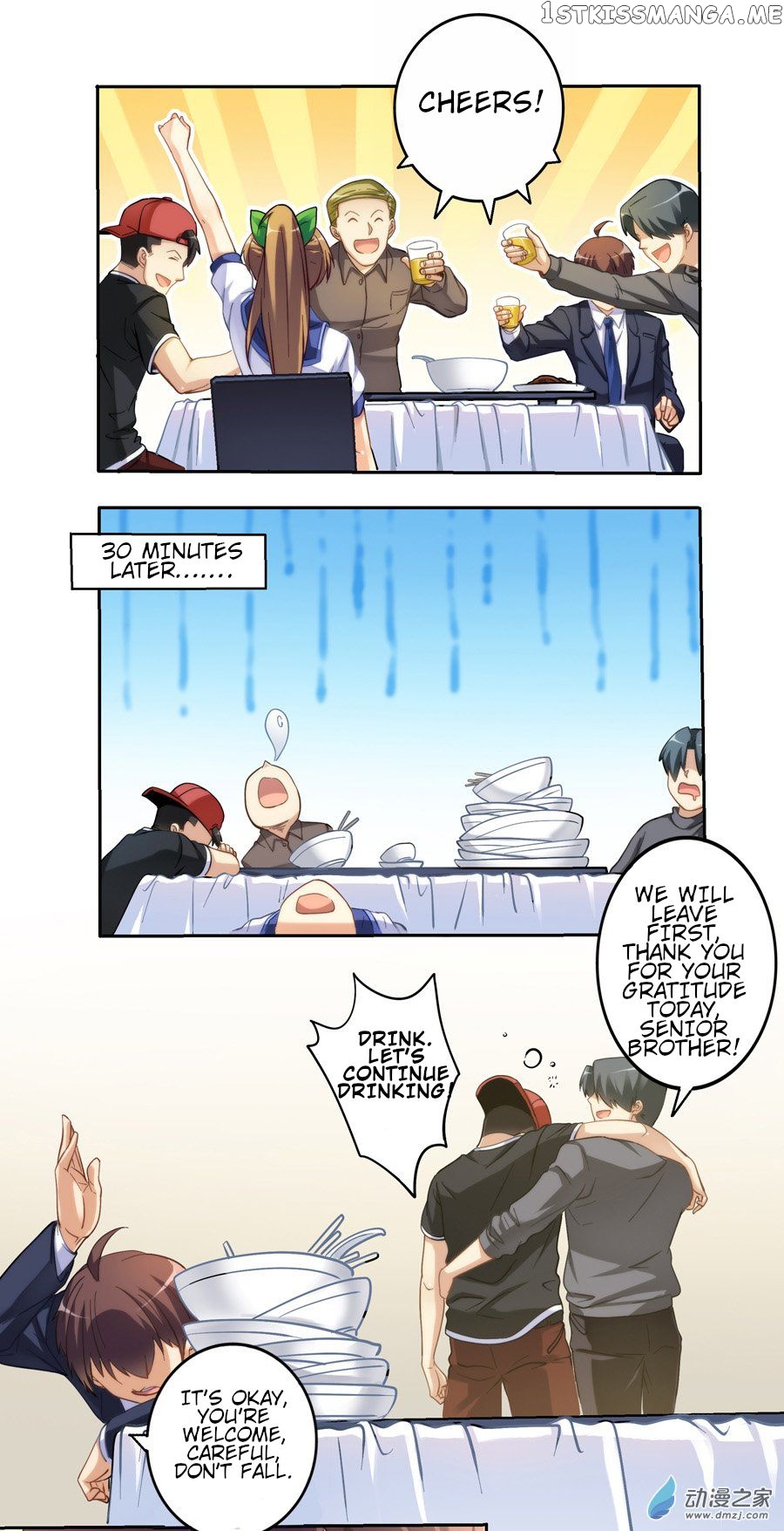 I Am Gao Fu Shuai chapter 6 - page 7