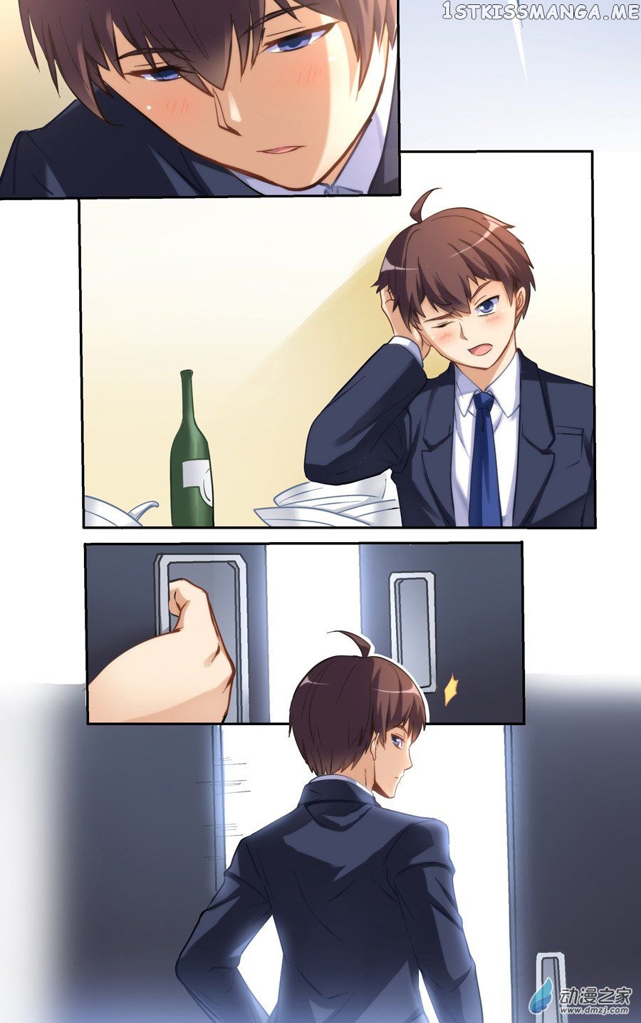 I Am Gao Fu Shuai chapter 6 - page 8