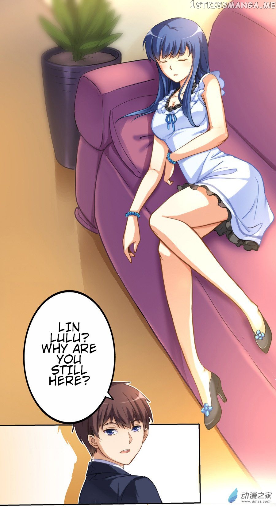 I Am Gao Fu Shuai chapter 6 - page 9