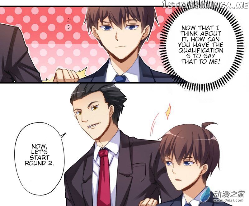I Am Gao Fu Shuai chapter 10 - page 12