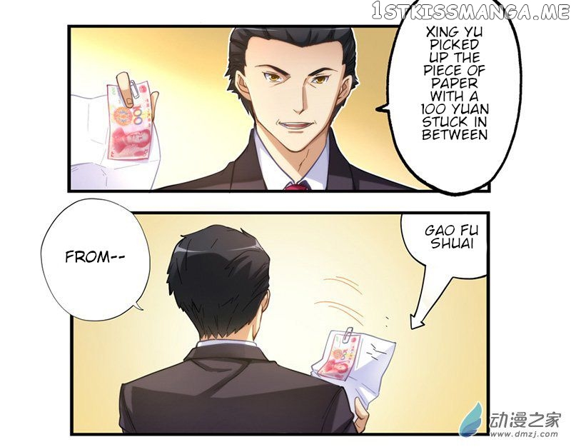 I Am Gao Fu Shuai chapter 10 - page 2