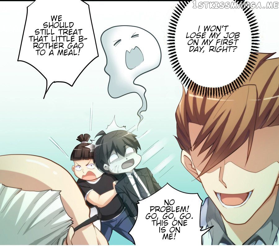 I Am Gao Fu Shuai chapter 17 - page 15