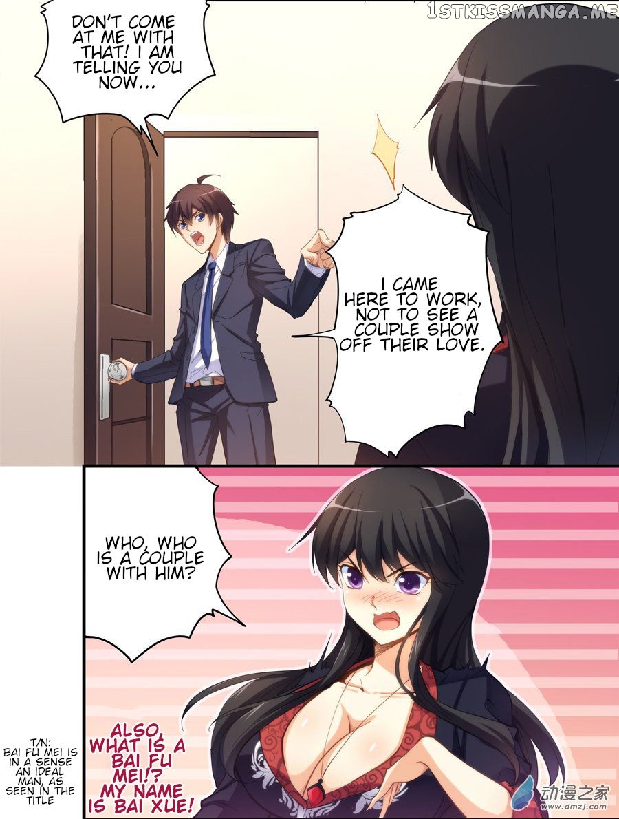 I Am Gao Fu Shuai chapter 17 - page 6