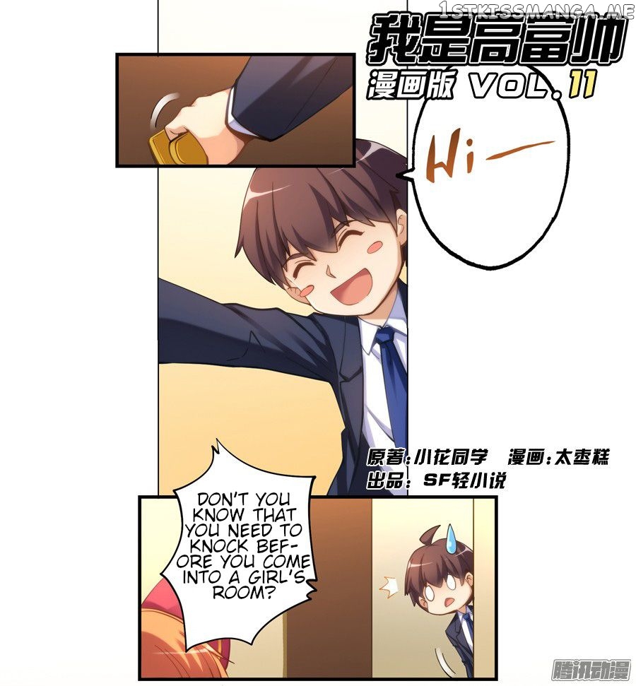 I Am Gao Fu Shuai chapter 11 - page 1