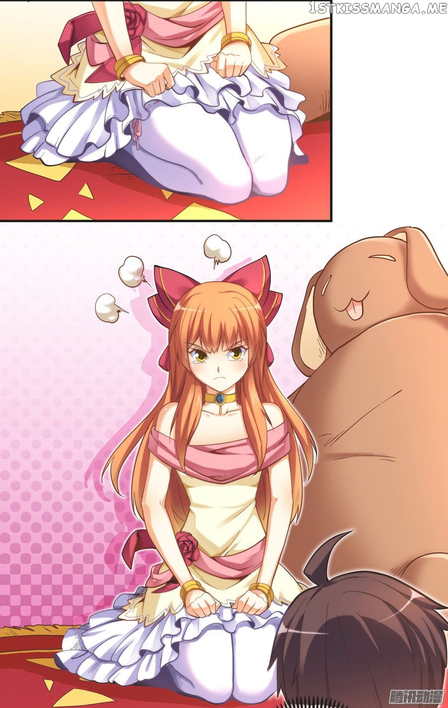 I Am Gao Fu Shuai chapter 11 - page 15