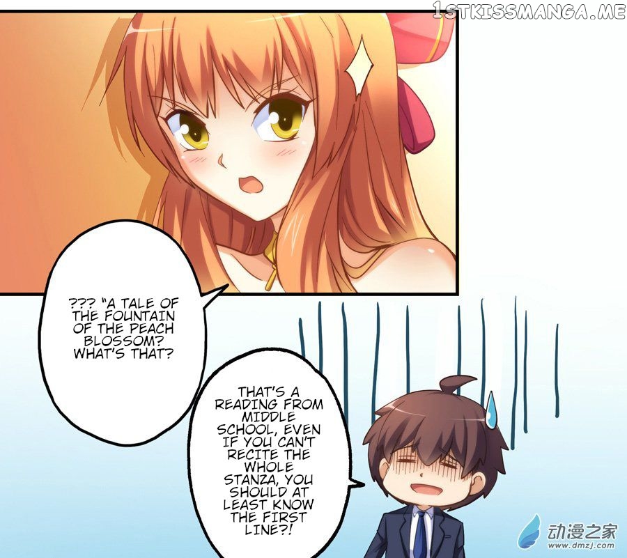 I Am Gao Fu Shuai chapter 12 - page 10