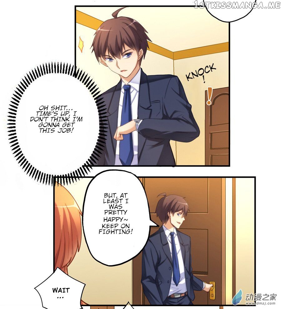 I Am Gao Fu Shuai chapter 12 - page 16