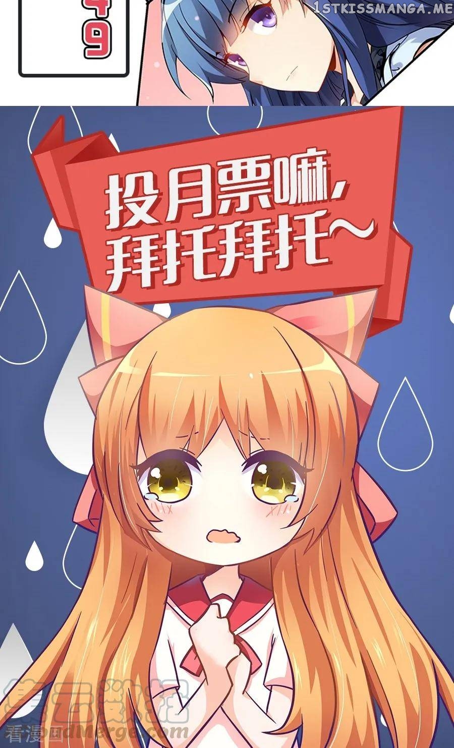 I Am Gao Fu Shuai chapter 62 - page 13