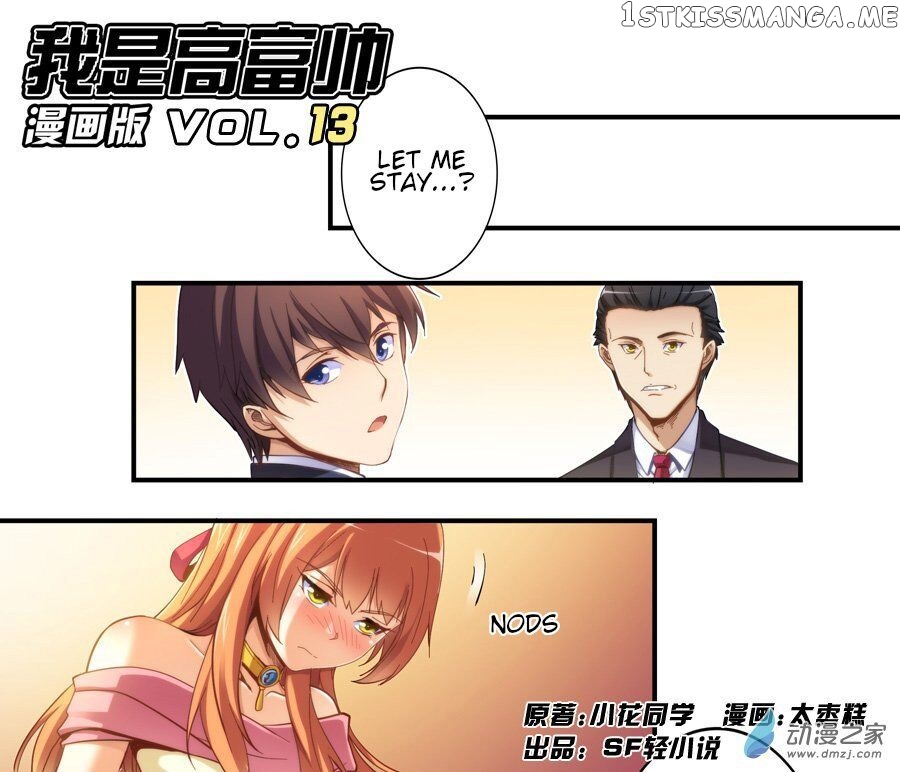 I Am Gao Fu Shuai chapter 13 - page 1