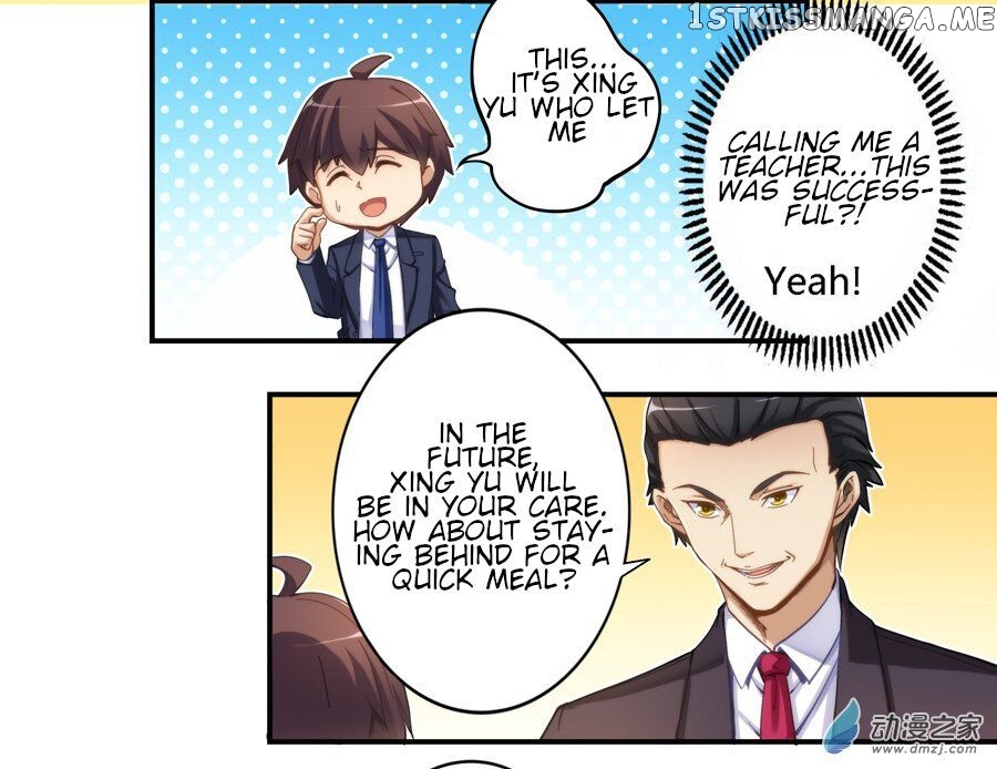 I Am Gao Fu Shuai chapter 13 - page 3